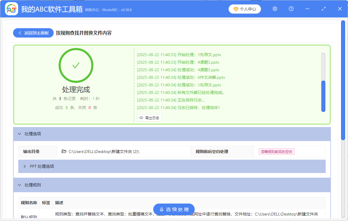 image-根据excel表格批量替换ppt,用excel把ppt关键词批量替换,批量修改ppt幻灯片