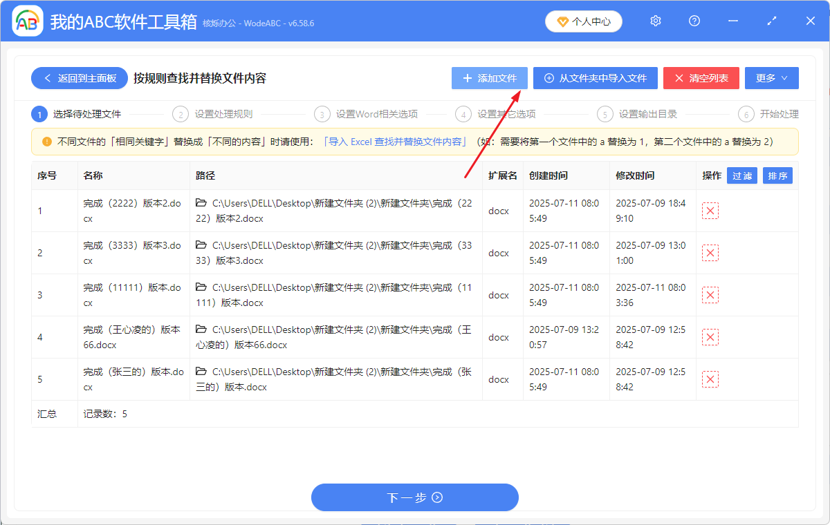 image-删除分页符作用,分页符怎么删,批量删除Word文档分页符