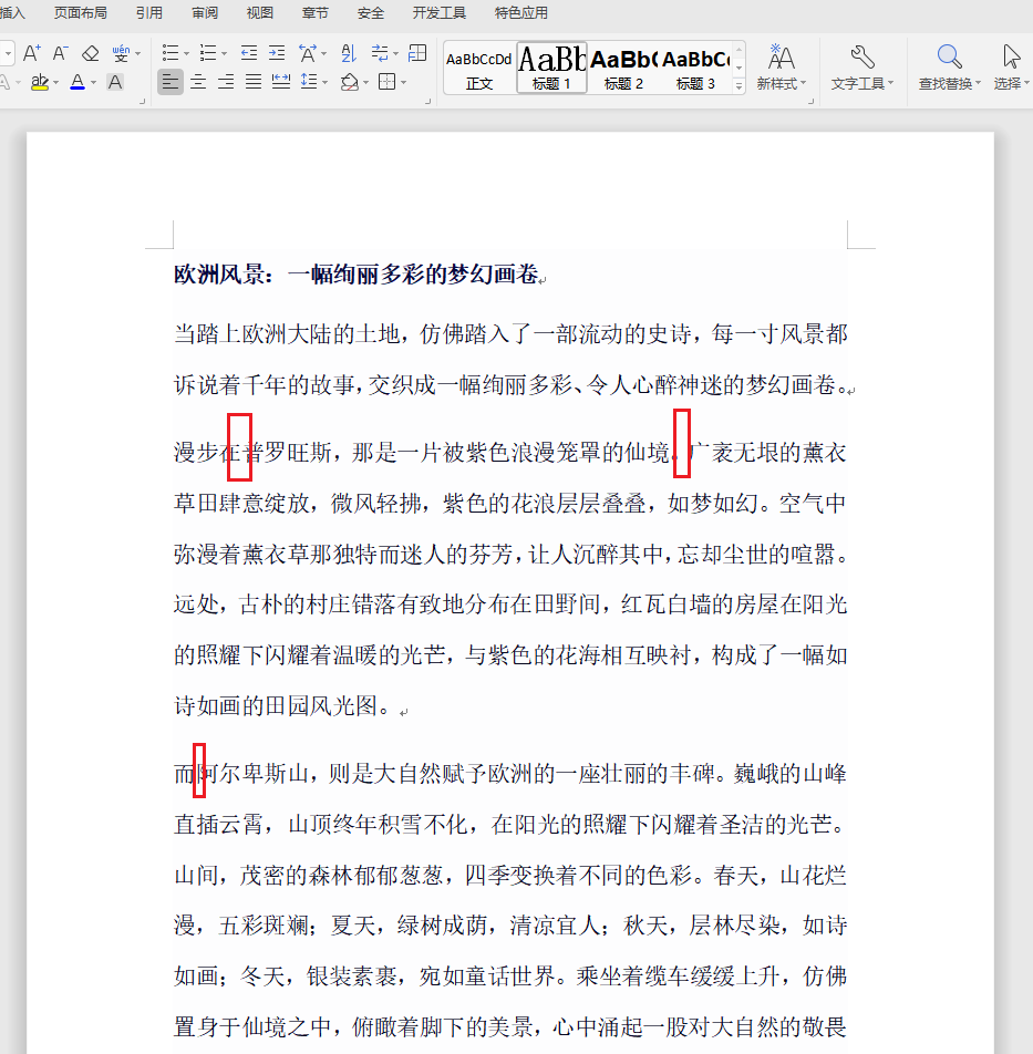 image-删除围挡内容,删除word关键字词,批量删除docx关键字