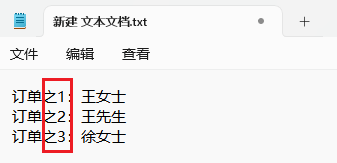 image-替换txt文本,批量替换记事本内容,用excel表格替换txt文本