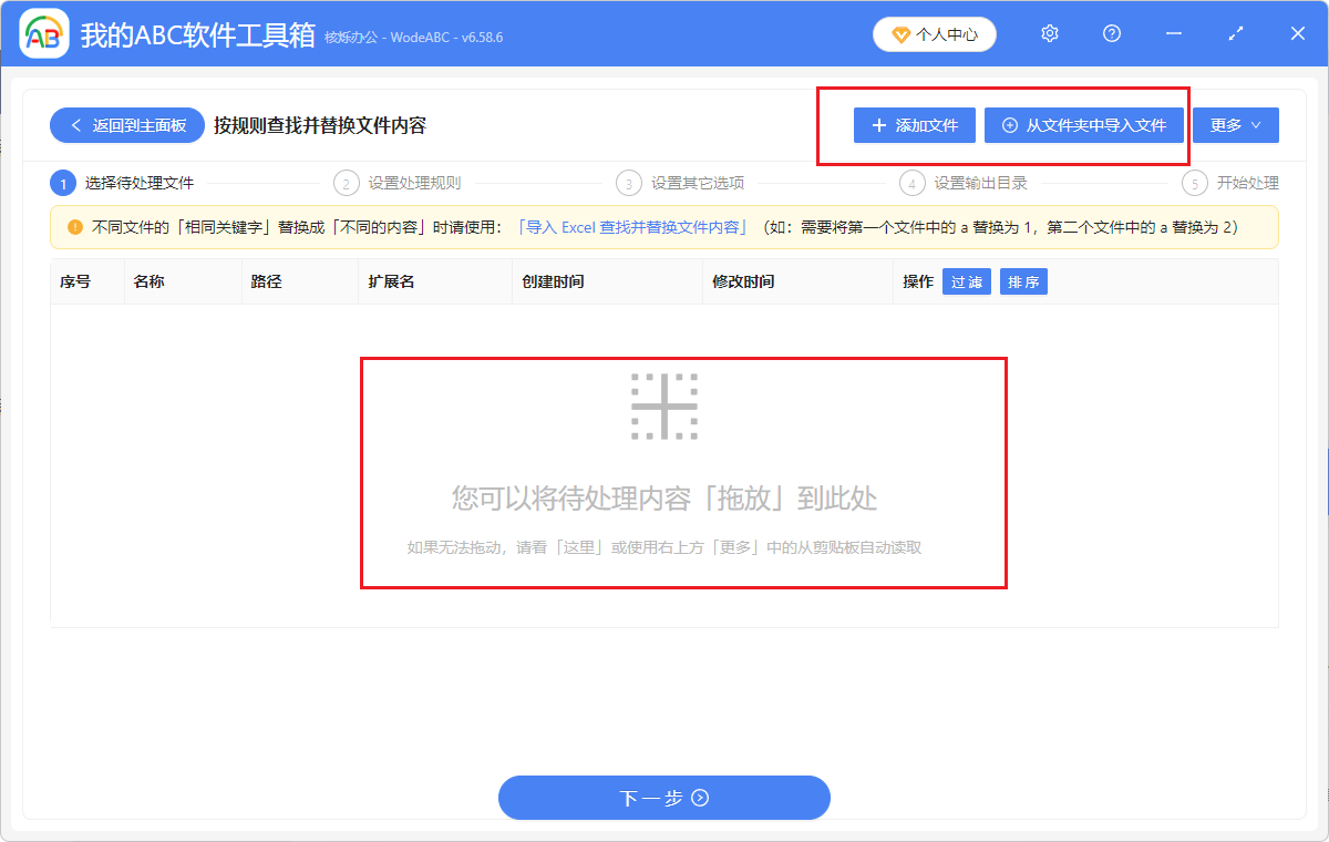 image-替换txt文本,批量替换记事本内容,用excel表格替换txt文本