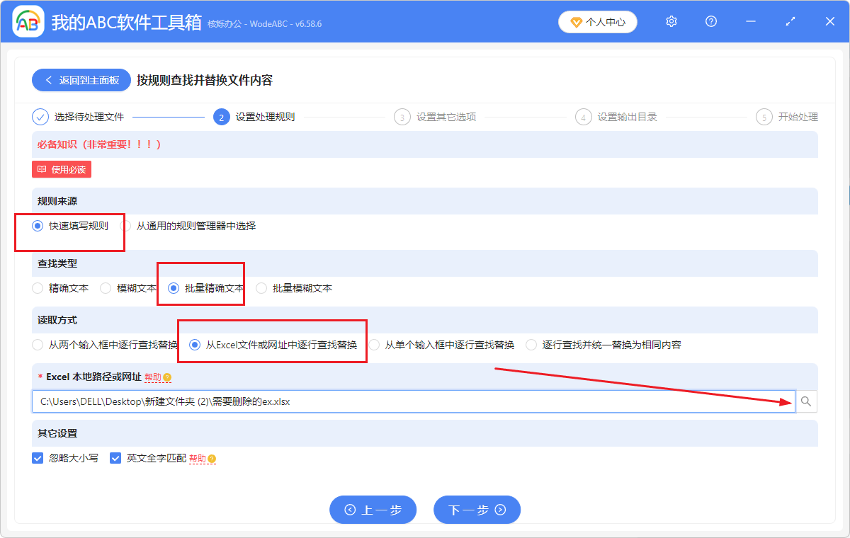 image-替换txt文本,批量替换记事本内容,用excel表格替换txt文本