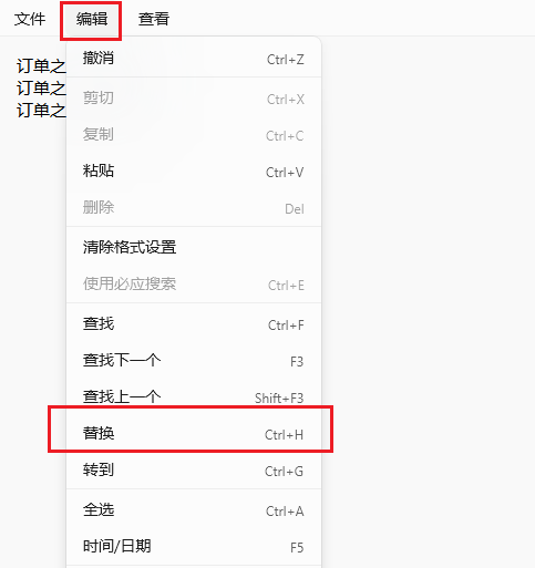 image-替换txt文本,批量替换记事本内容,用excel表格替换txt文本