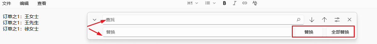 image-替换txt文本,批量替换记事本内容,用excel表格替换txt文本