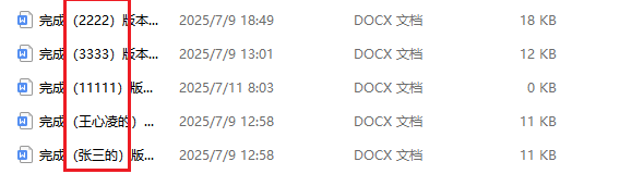 image-批量删除文件名的括号部分,文件批量去掉括号注释,文件名删除括号