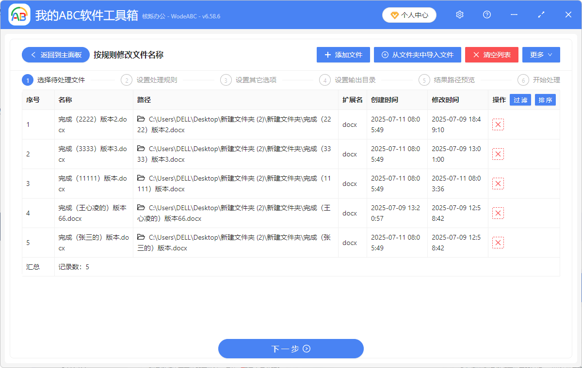 image-批量删除文件名的括号部分,文件批量去掉括号注释,文件名删除括号