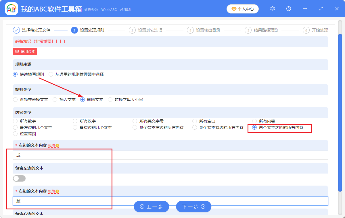 image-批量删除文件名的括号部分,文件批量去掉括号注释,文件名删除括号