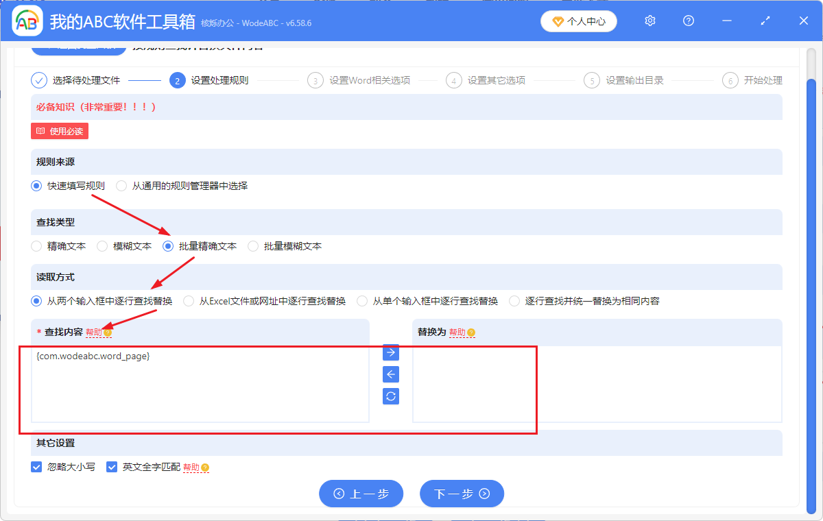 image-批量删除Word分页符,去除docx文本分页符,批量清除分页符