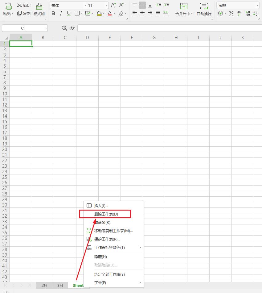 image-把表格空白页删除,excel空白页批量删除,excel删除空白页