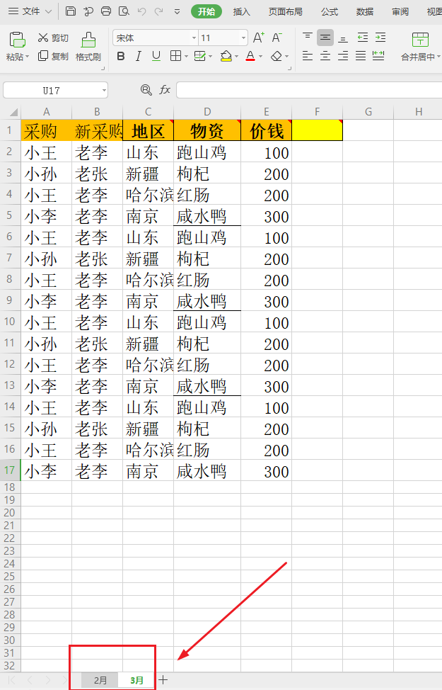 image-把表格空白页删除,excel空白页批量删除,excel删除空白页