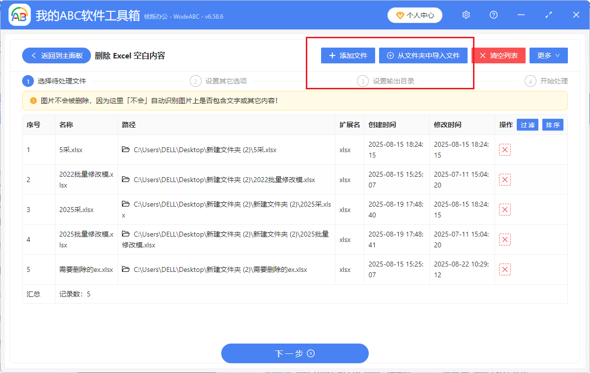 image-把表格空白页删除,excel空白页批量删除,excel删除空白页