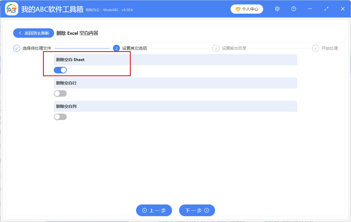 image-把表格空白页删除,excel空白页批量删除,excel删除空白页