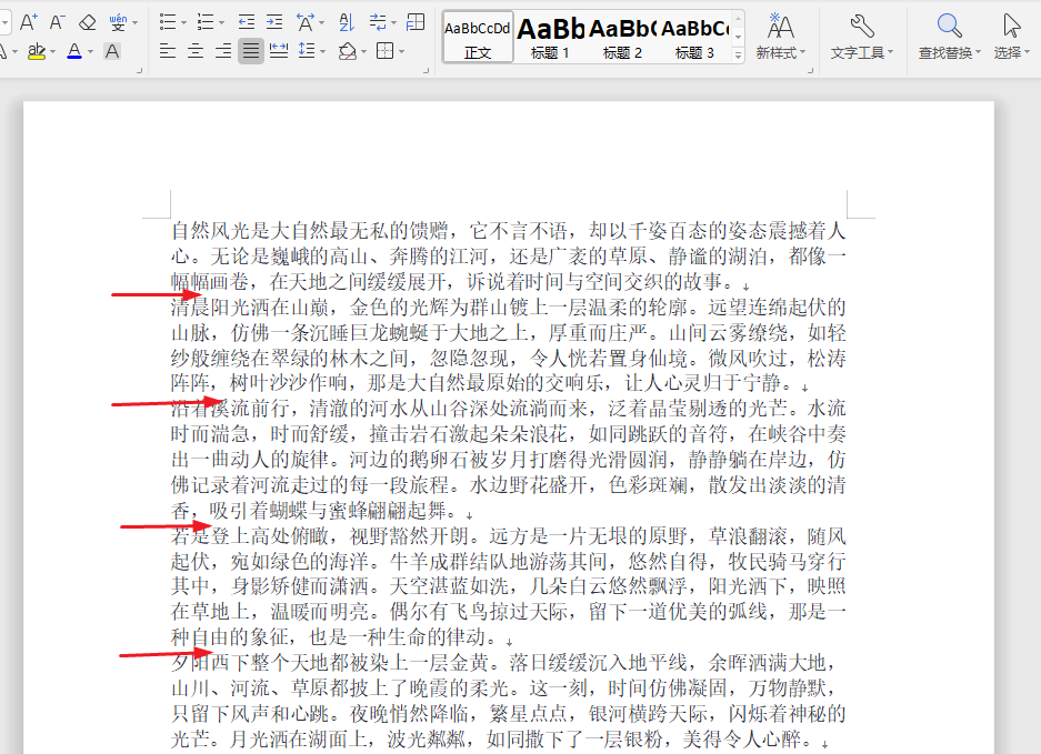 image-word把空白行批量清除,word批量删除空白行,docx中的空白行全部删除