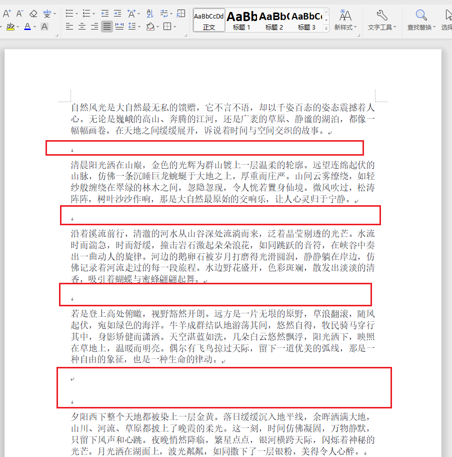 image-word批量删除空白行,docx删除空白行,word删除空白行的办法