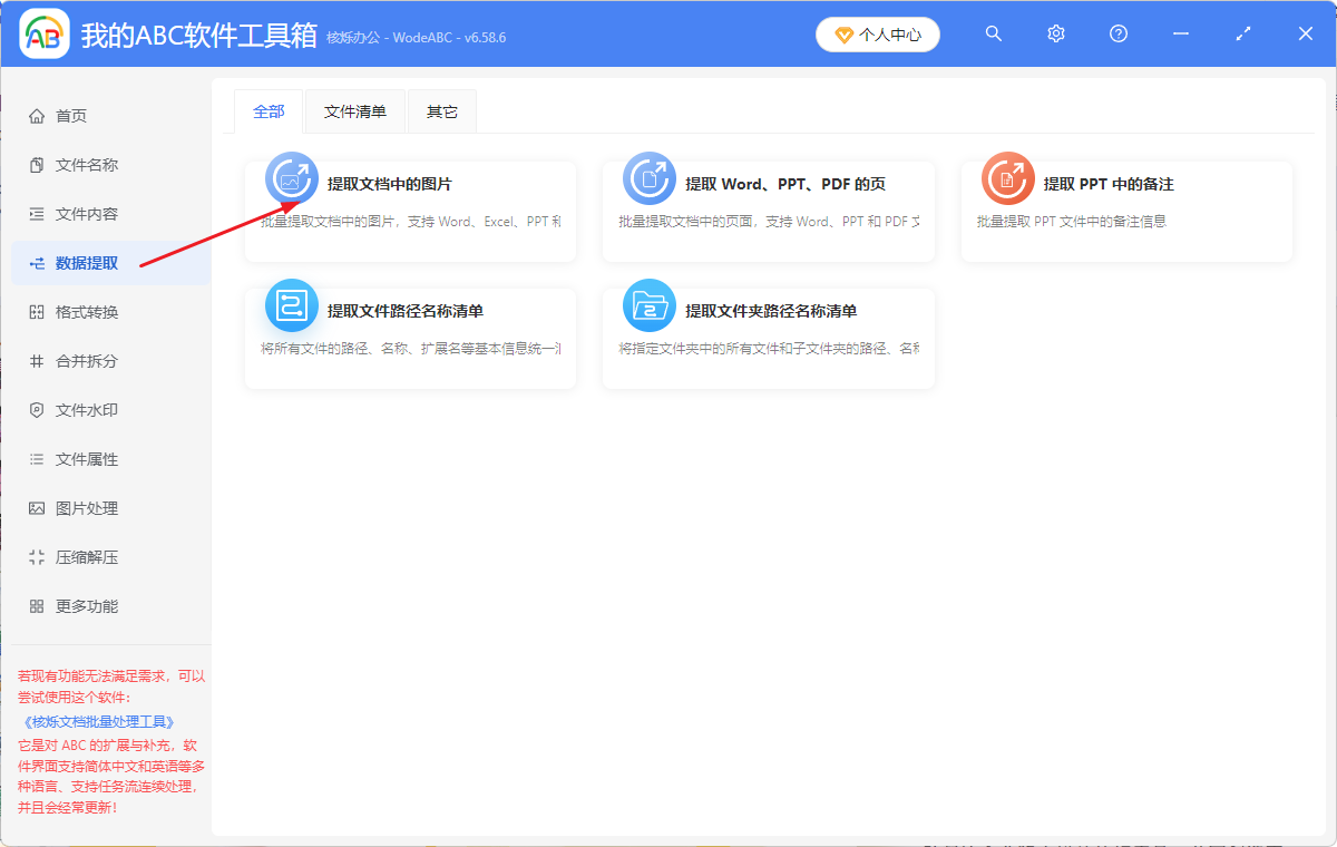 image-ppt中提取原图,幻灯片图片提取方法,从演示文稿导出图片