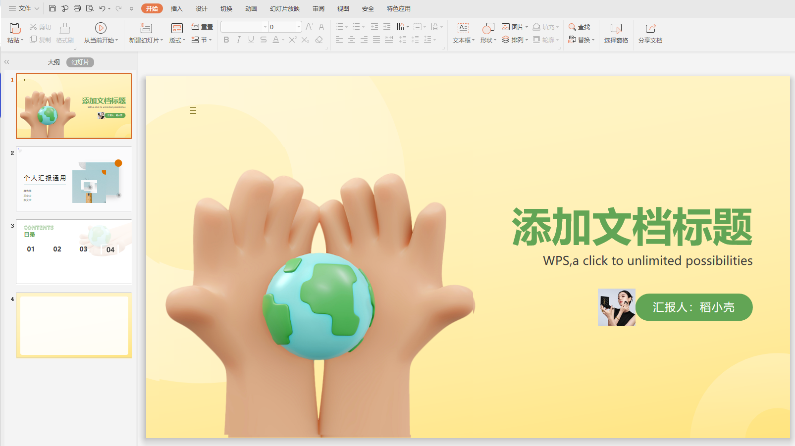image-ppt导出图片,ppt提取图片,幻灯片元素图片提取