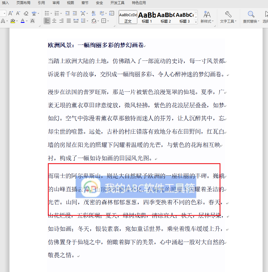 image-word加水印,怎么添加水印,添加图片水印