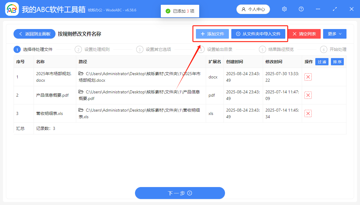 image-更改大量文件名,文件名批量修改,修改批量文件名,文件批量重命名