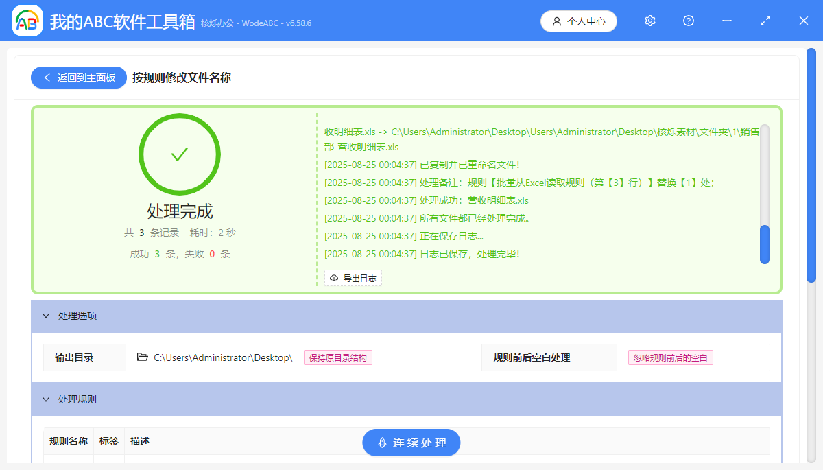 image-更改大量文件名,文件名批量修改,修改批量文件名,文件批量重命名