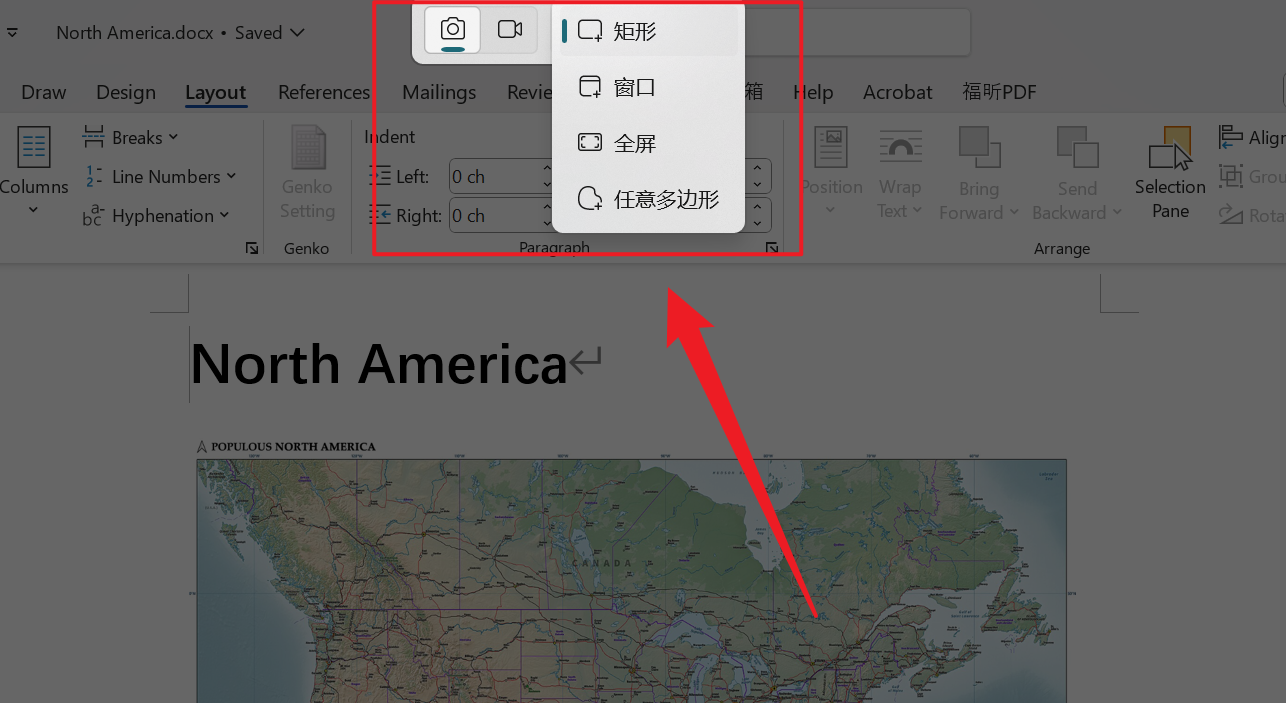 image-Word 怎么导出为一张 JPG 长图,如何把 Word 整个保存为 JPG,怎么避免 Word 转图片后分页