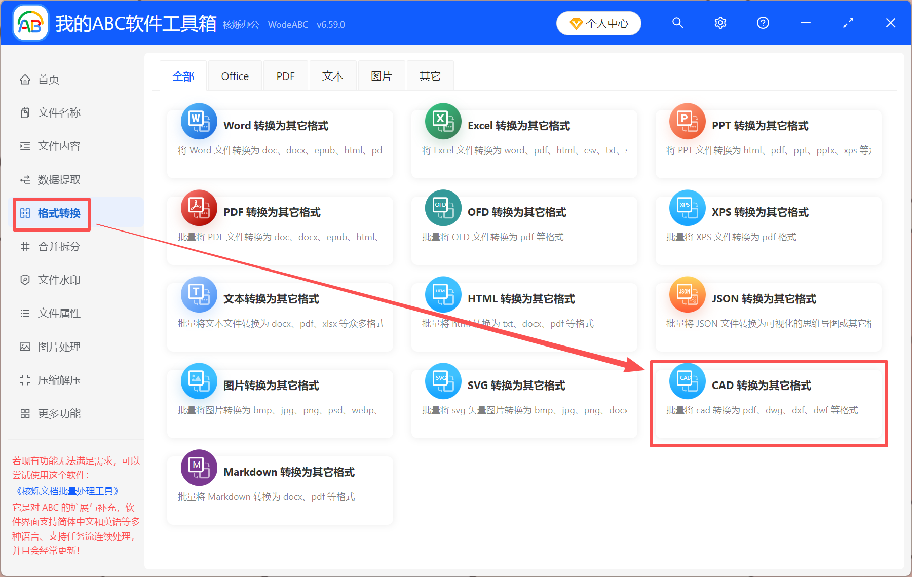 image-dwf转dwg,dwf转化成dwg,dxf转换成dwg