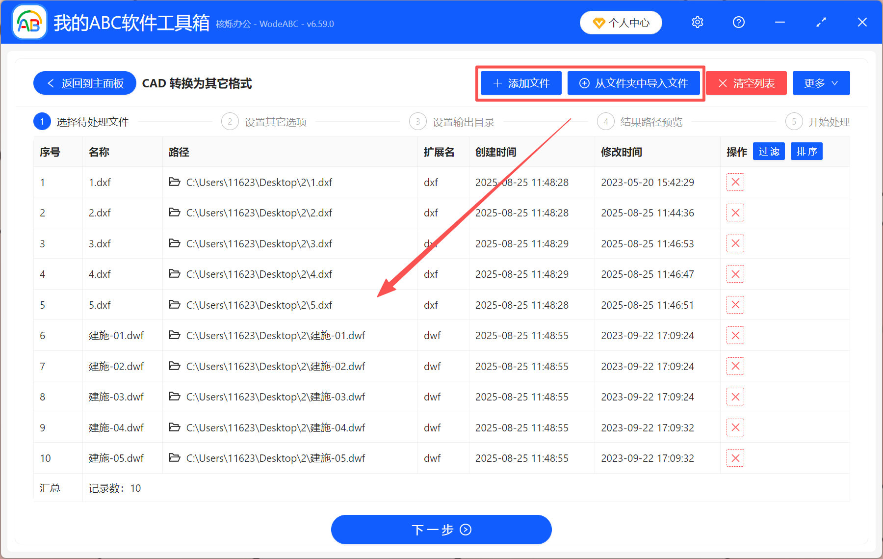image-dwf转dwg,dwf转化成dwg,dxf转换成dwg