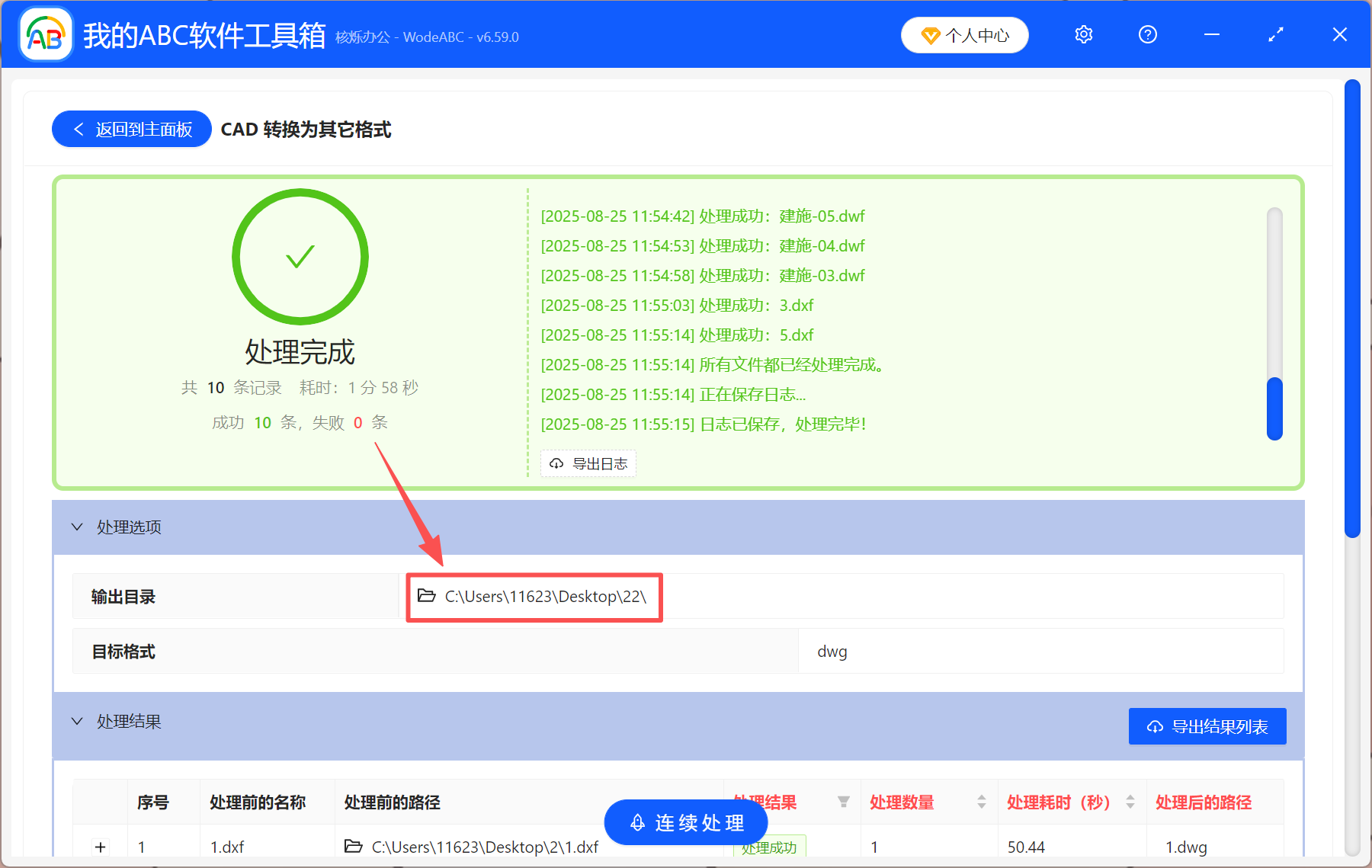image-dwf转dwg,dwf转化成dwg,dxf转换成dwg