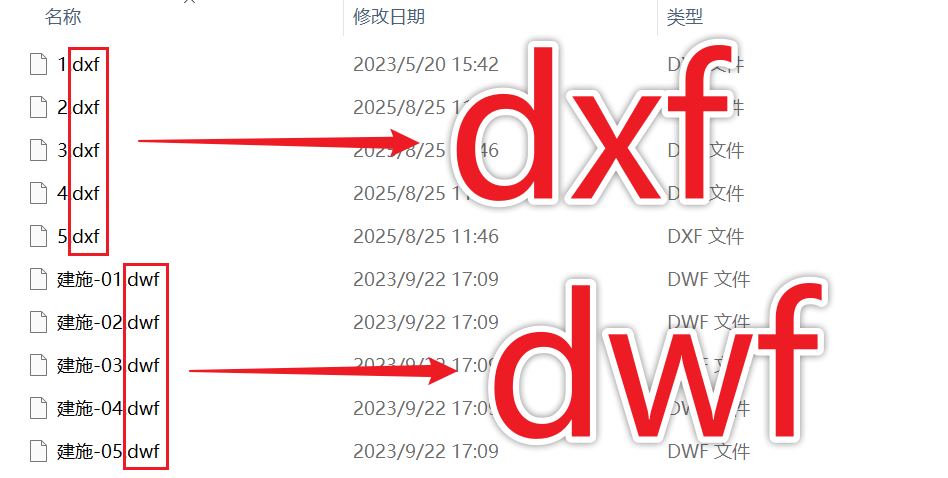 image-dwf转dwg,dwf转化成dwg,dxf转换成dwg