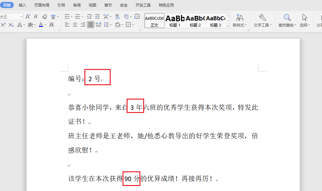 image-word文档批量替换文字,docx文档如何替换关键字,word多组指定内容批量替换