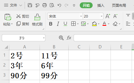 image-word批量替换文字,word如何替换,word多对一替换