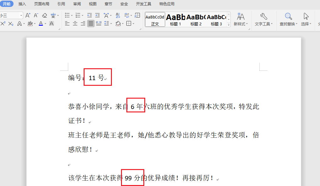 image-word批量替换文字,word如何替换,word多对一替换
