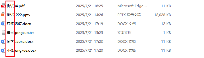image-docx文件重命名,删除文件名称中的汉字,文件名批量删除汉字