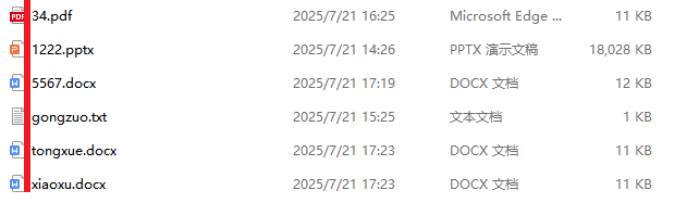 image-docx文件重命名,删除文件名称中的汉字,文件名批量删除汉字