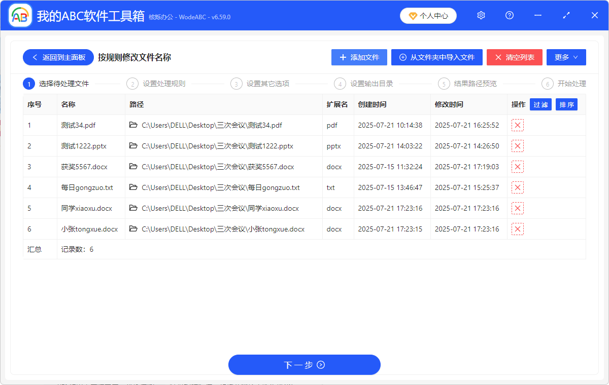 image-docx文件重命名,删除文件名称中的汉字,文件名批量删除汉字