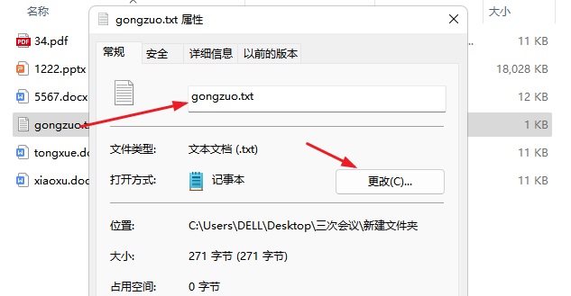 image-重命名文件,删除excel文件名称中的字,文件名批量修改