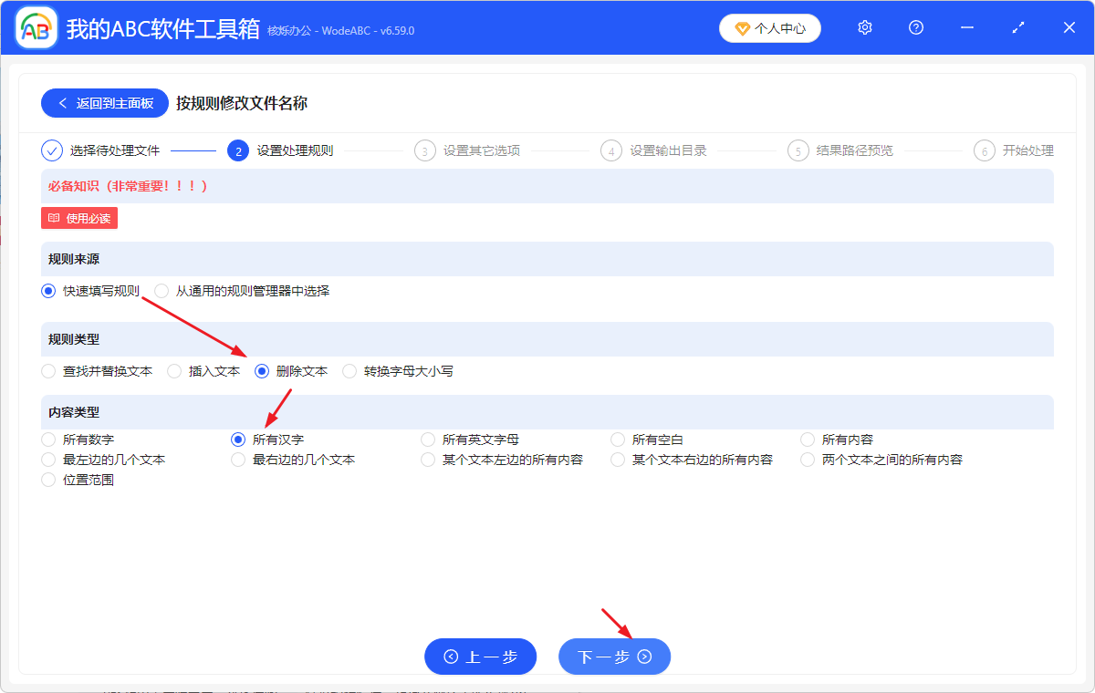 image-重命名文件,删除excel文件名称中的字,文件名批量修改