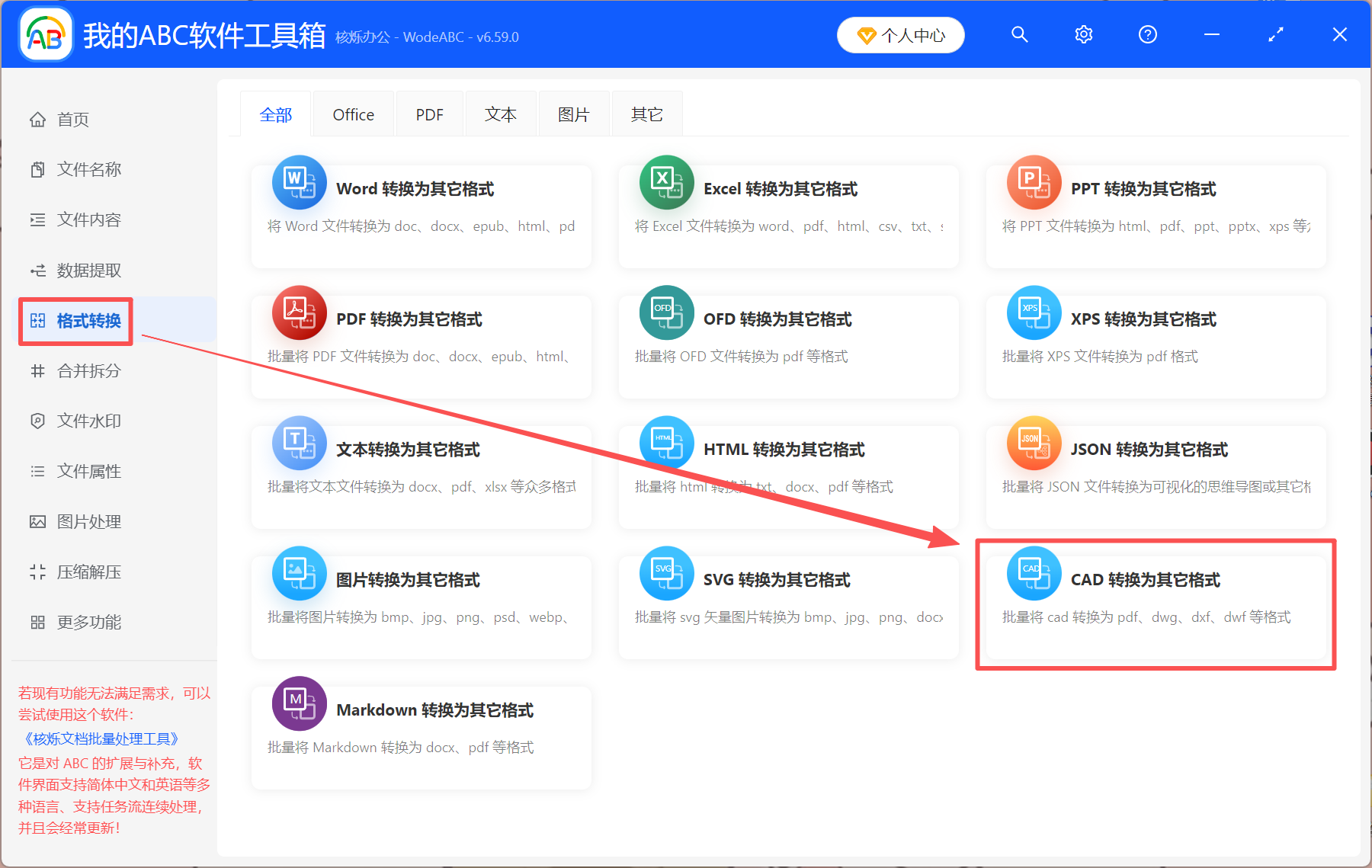 image-cad转dwf,cad文件转换为dwf格式,cad格式转换