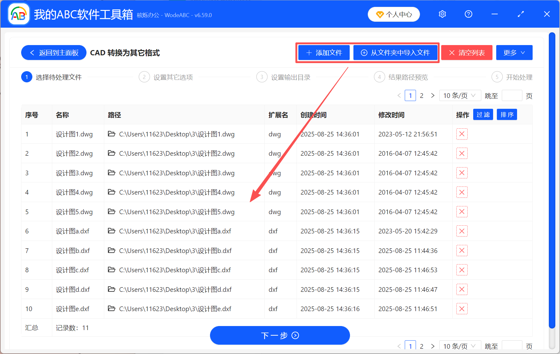 image-cad转dwf,cad文件转换为dwf格式,cad格式转换