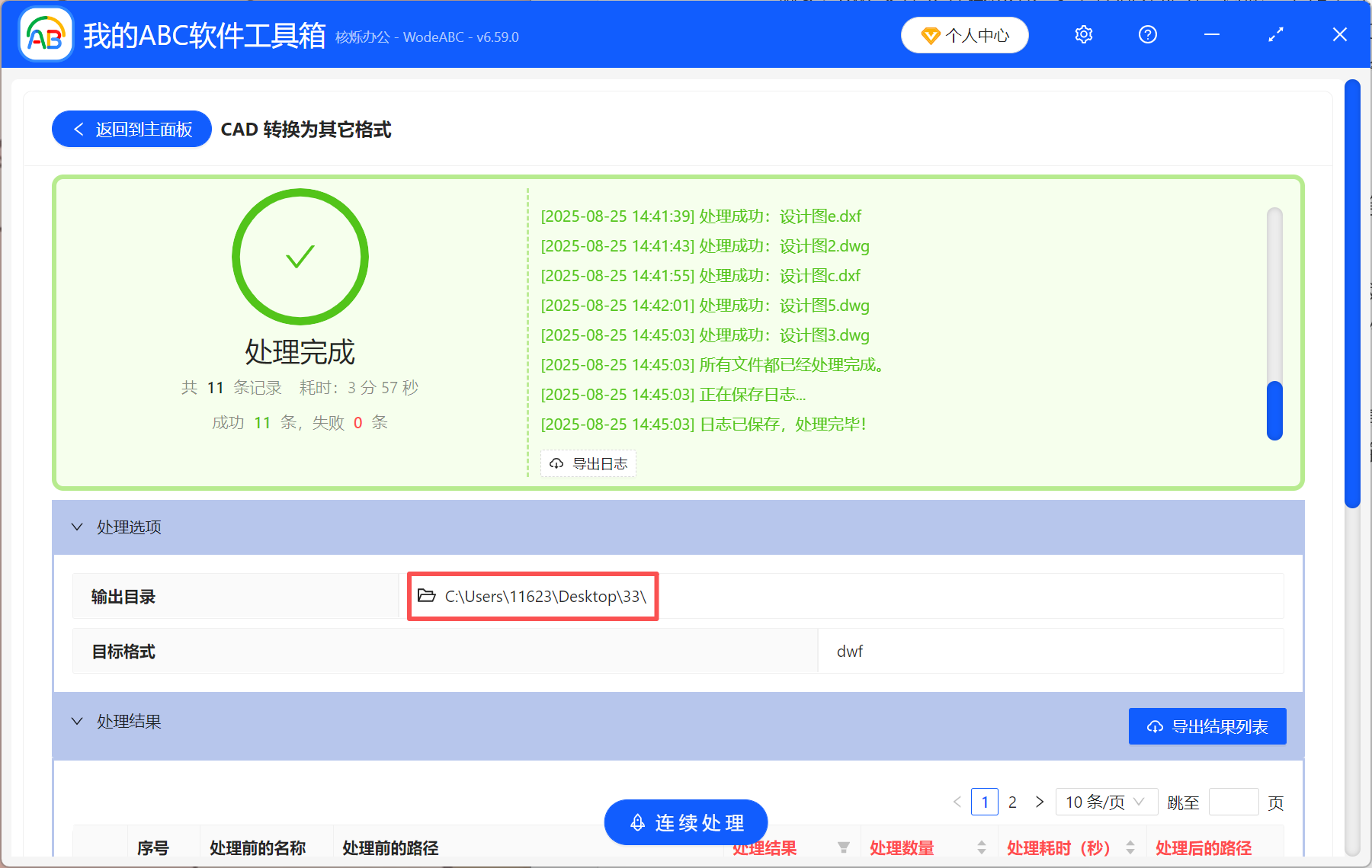 image-cad转dwf,cad文件转换为dwf格式,cad格式转换