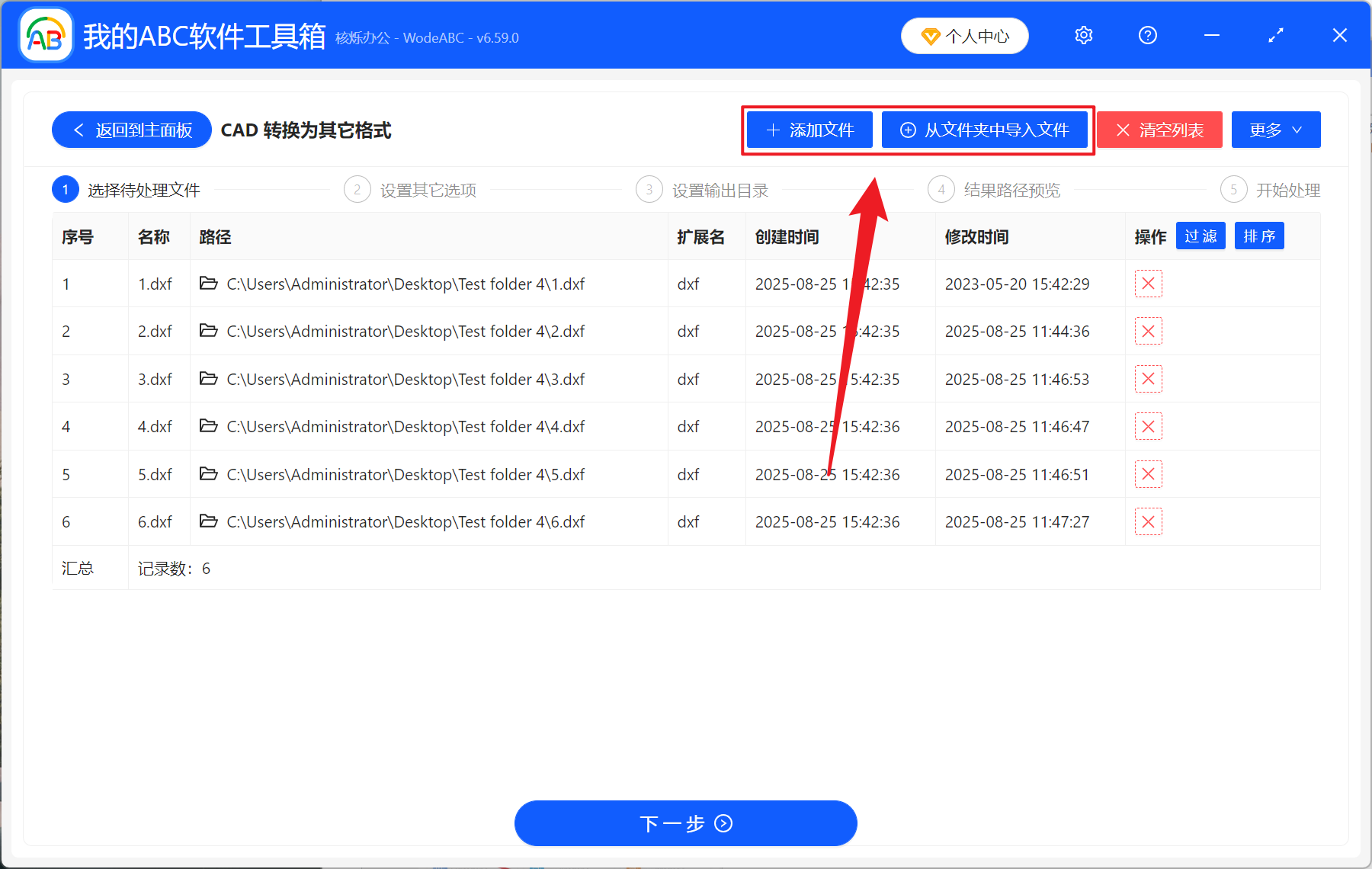 image-DXF 批量转为 PDF 文件,CAD 批量打印 DXF 到 PDF,怎么将 CAD 图纸转 PDF 格式