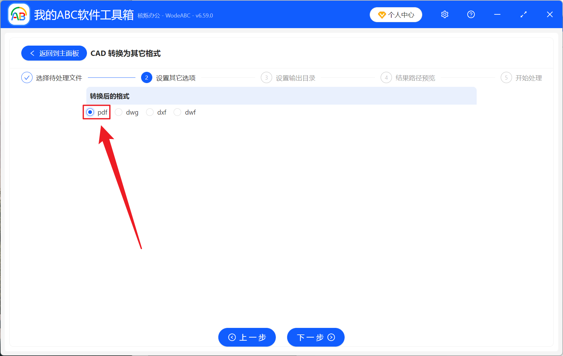 image-DXF 批量转为 PDF 文件,CAD 批量打印 DXF 到 PDF,怎么将 CAD 图纸转 PDF 格式