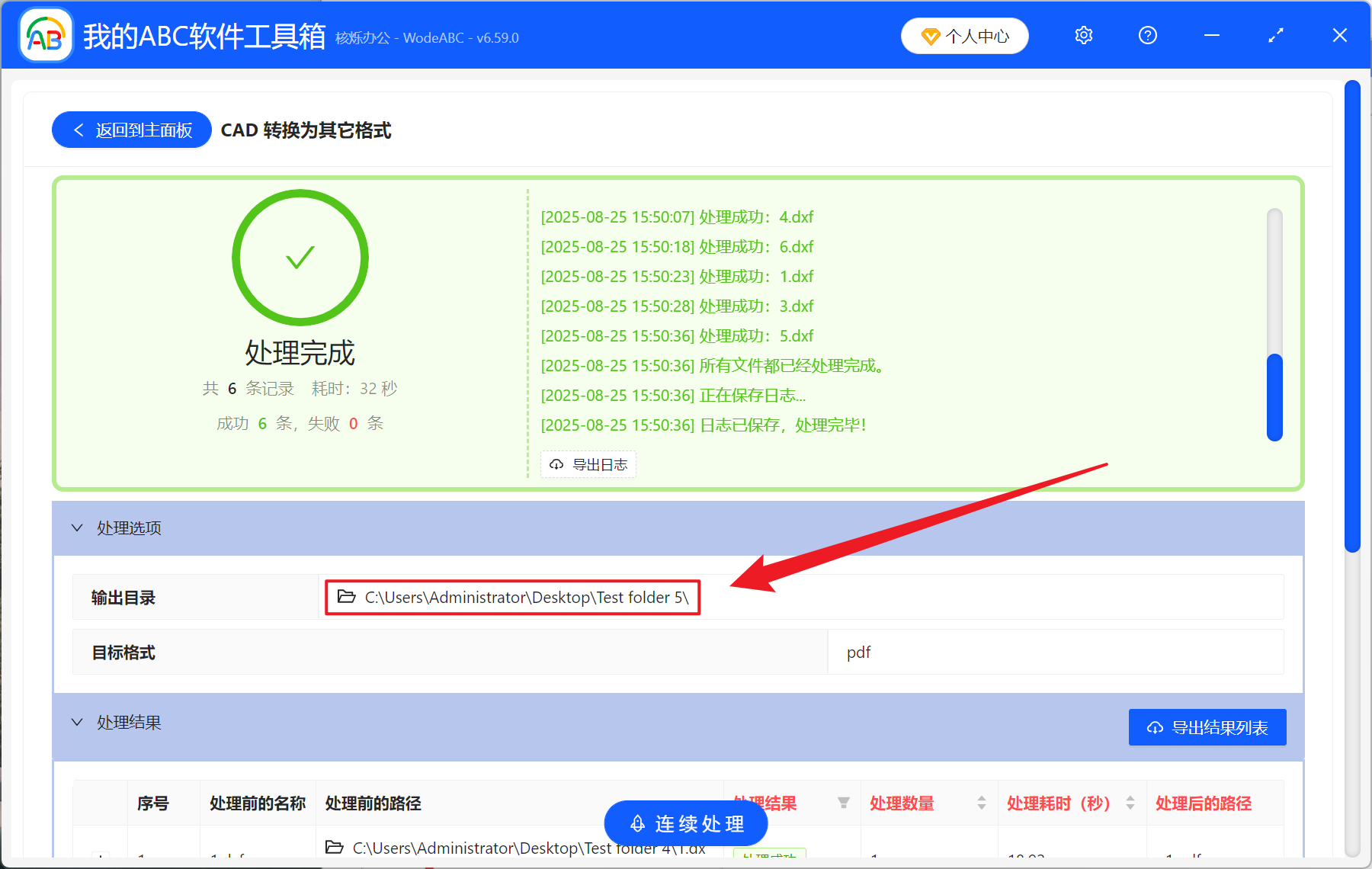 image-DXF 批量转为 PDF 文件,CAD 批量打印 DXF 到 PDF,怎么将 CAD 图纸转 PDF 格式