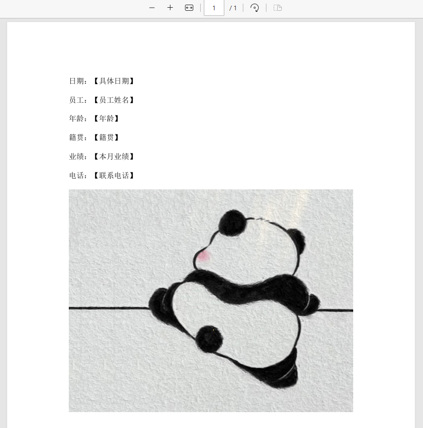 image-删除pdf中的图片,批量删除pdf同一个图片,多张pdf去除水印