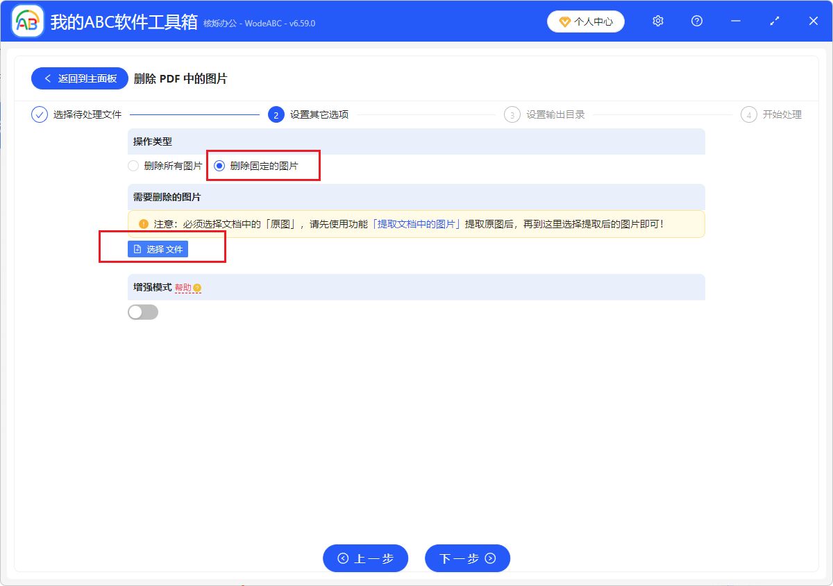 image-删除pdf中的图片,批量删除pdf同一个图片,多张pdf去除水印