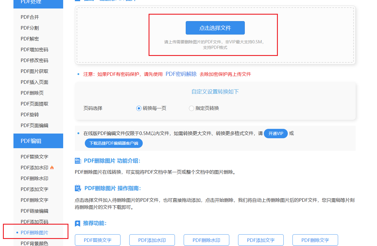 image-批量删除pdf中的图片,删除大量pdf同一个图片,多张pdf去除公章图片