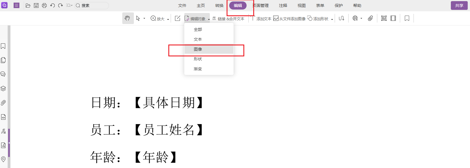 image-批量删除pdf中的图片,删除大量pdf同一个图片,多张pdf去除公章图片
