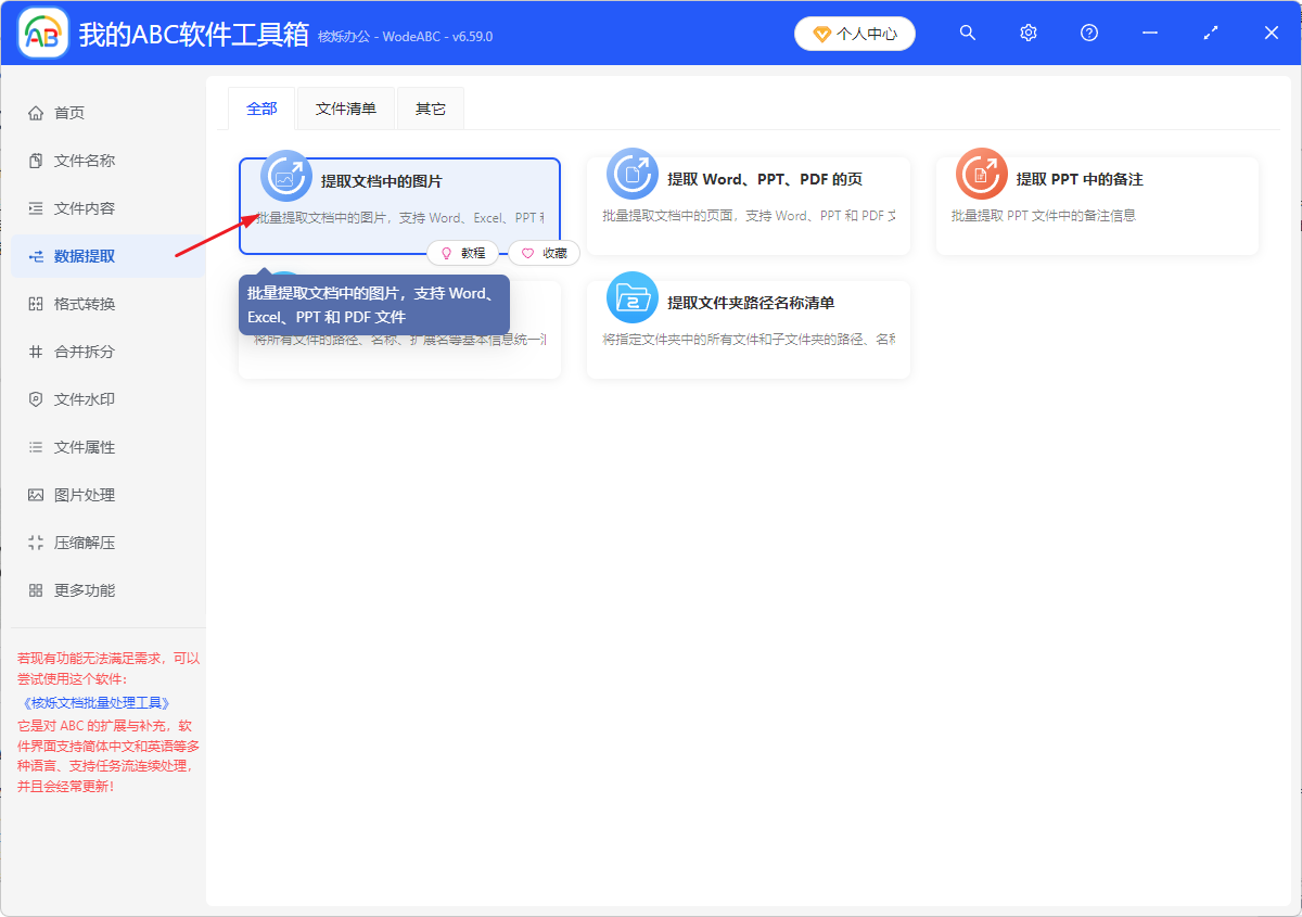 image-批量删除pdf中的图片,删除大量pdf同一个图片,多张pdf去除公章图片