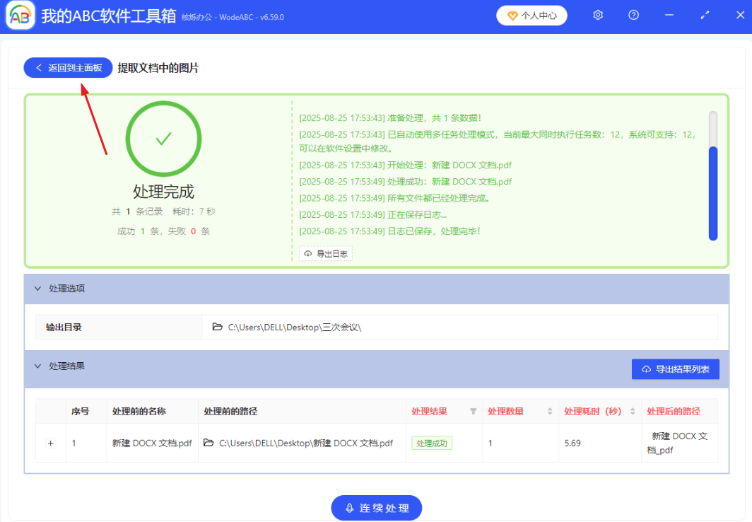image-批量删除pdf中的图片,删除大量pdf同一个图片,多张pdf去除公章图片
