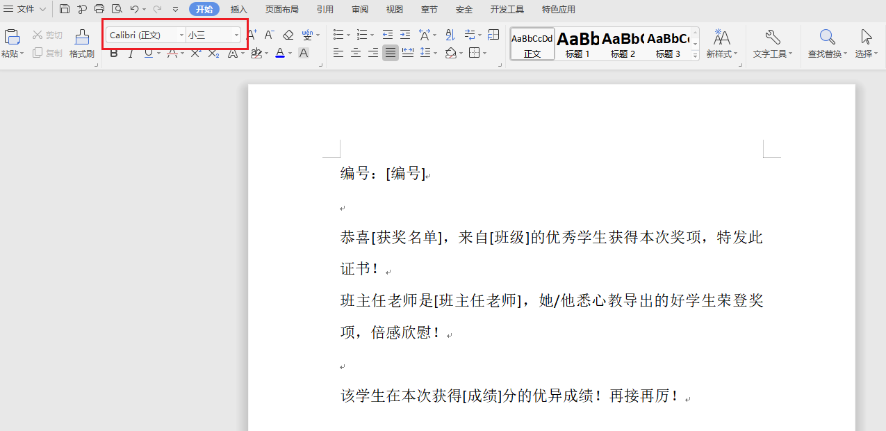image-word批量调整格式,word文档修改字体,word批量改字体格式