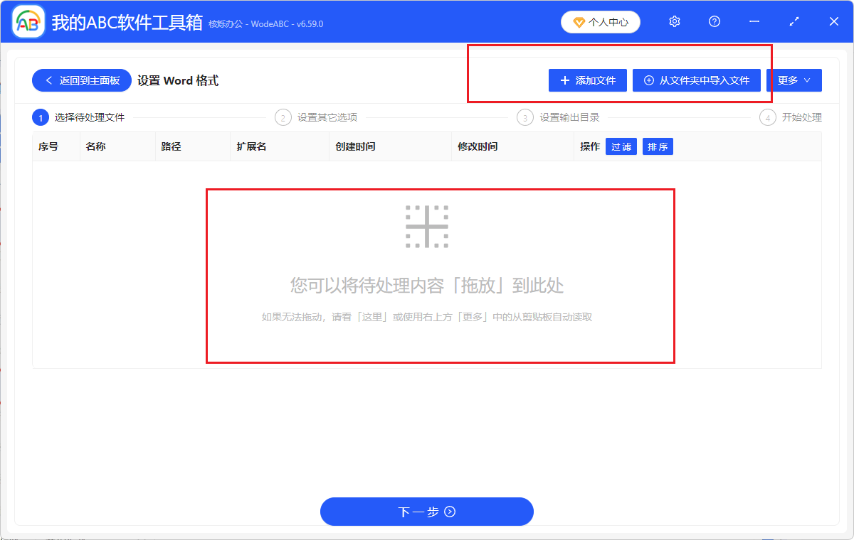 image-word批量调整格式,word文档修改字体,word批量改字体格式